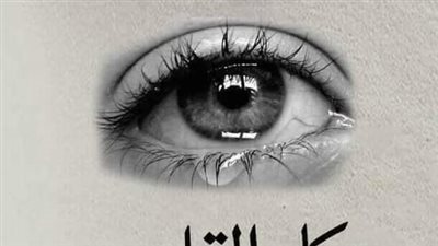 حكم من توفاه الله ولم يكن يصلي الافتاء تجيب