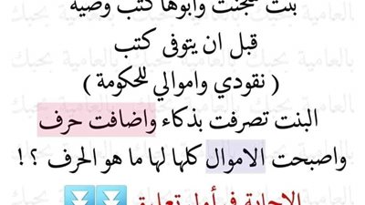 فى حاد@ثة غريبة.. ام لبنانية تنقذ ابنها وتف@ارق الحياة فورا
