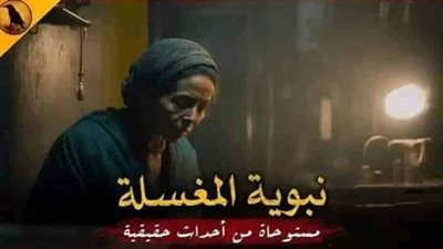 رواية نبوية المغسلة للكب١ر فقt شيقة جدا