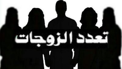 لماذا أ.باح الله تعالى التعدد ؟ تفاصيل أكثر