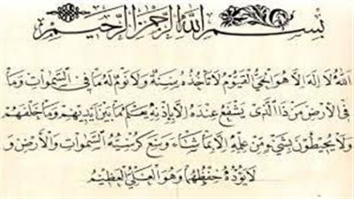 ما معنى قوله تعالى 