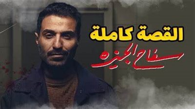قصة س.فاح الجزة قذافي فراج كاملة شيقة جدا