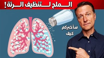 بدون أدوية: وصفة البصل والسكر لتخليصك من البلغم وتنقية رئتيك